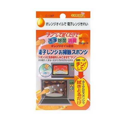 日本橙油微波清潔海綿組