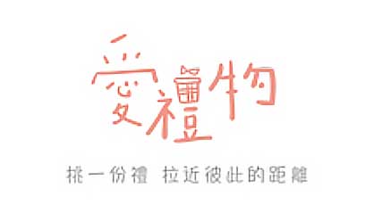 愛禮物logo