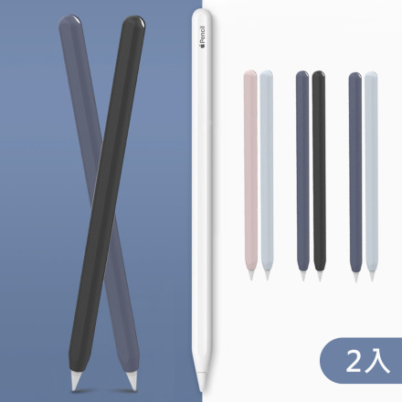 AHAStyle Apple Pencil 2代 超薄筆套 素色矽膠保護套（二入組） 禮應如此
